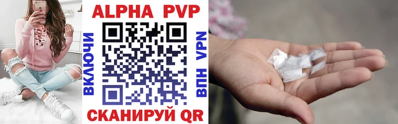 APVP крисы CK  Купить где  Лангепас 