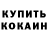 Метамфетамин Декстрометамфетамин 99.9% EGBC
