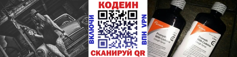 Codein напиток Lean (лин)  Купить закладки  Лангепас 