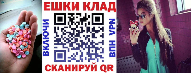 Купить где  Лангепас  Экстази 280 MDMA 