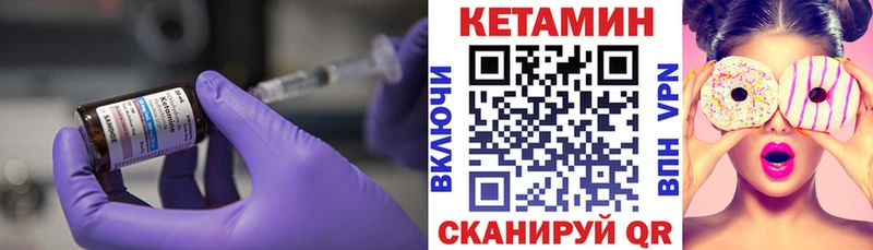 Кетамин ketamine  Купить  Лангепас 