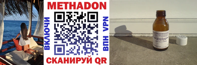 Купить где  Лангепас  Метадон мёд 